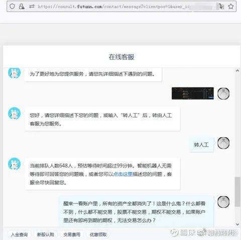 证券账户怎么清零了