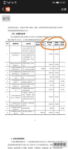 股票如何投资到余额宝中