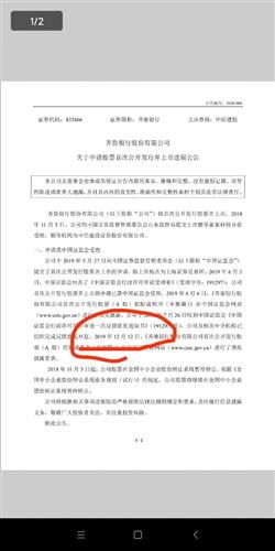 齐鲁证券怎么申请