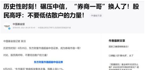 怎么才能去中信证券