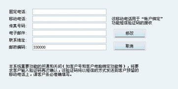 怎么找回广发证券账号