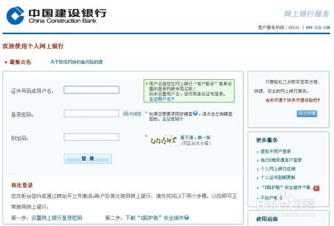 证券怎么预约转账