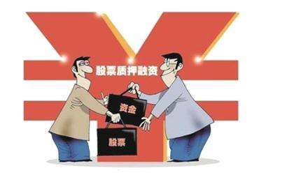 股票质押后如何转卖 股票质押后如何转卖