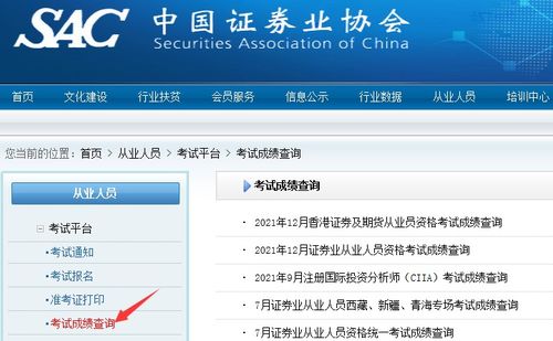 证券机考怎么考