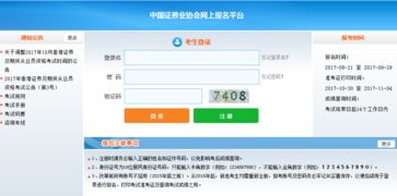 证券机考怎么考