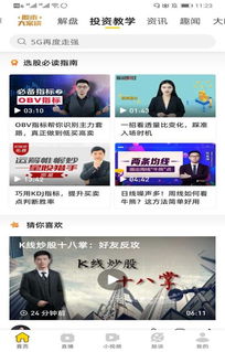 证券服务视频怎么拍