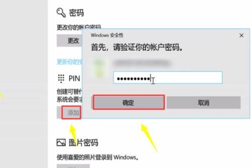 如何取消股票pin