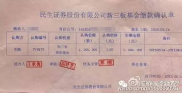 民生证券中期票据怎么买