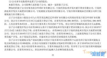 宁波联合股票业绩如何样