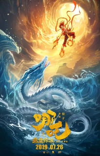 哪吒证券怎么样