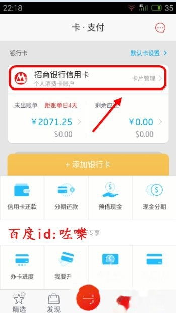 卡怎么关联证券