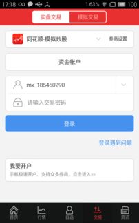 两个证券账户怎么转出