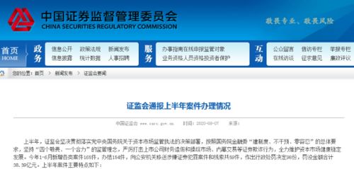 证券怎么做假