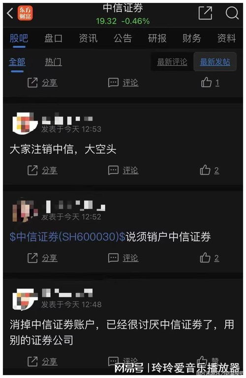 中信证券号怎么注销