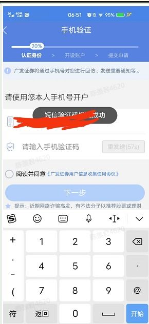 股票如何开户如何购买 股票如何开户如何购买