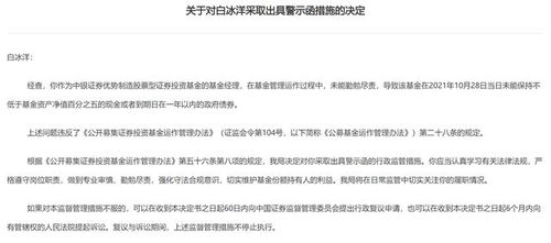 中银证券基金怎么注销