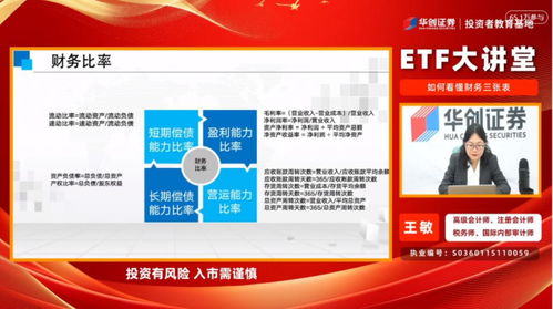 证券直播怎么样 证券直播怎么样