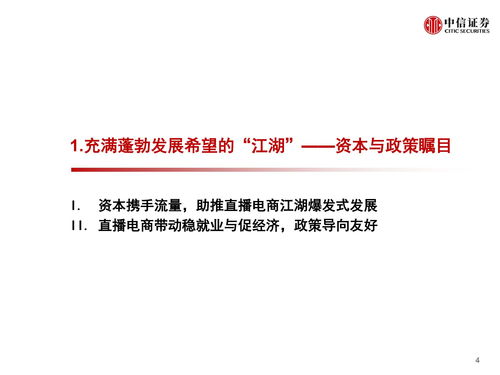 证券直播怎么样 证券直播怎么样