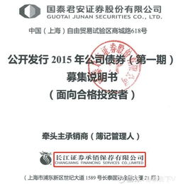 证券怎么保荐