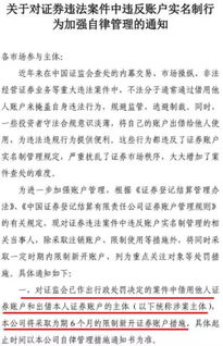 证券账户注销后果怎么样
