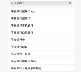 平安证券指数开户怎么做