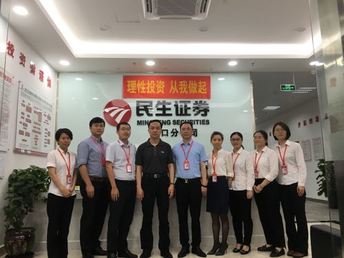 在民生证券工作怎么样