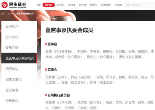 在民生证券工作怎么样