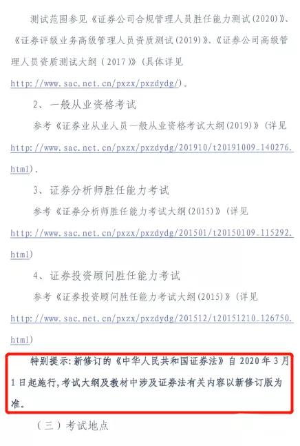 证券公司怎么招考 证券公司怎么招考