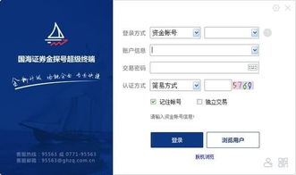 国海证券怎么