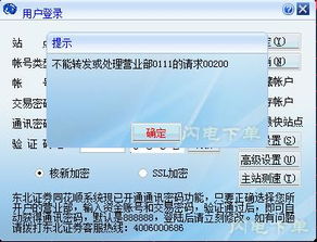 光大证券怎么打不开