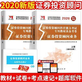证券投资顾问怎么学的