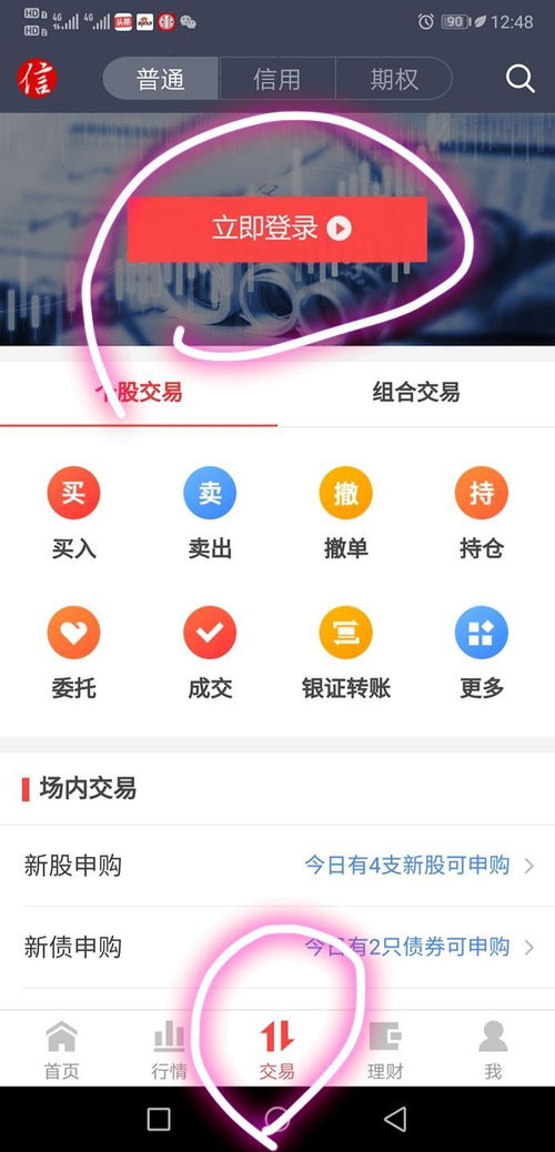 证券预约取款怎么取消 证券预约取款怎么取消