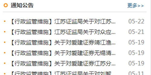 证券怎么拼音