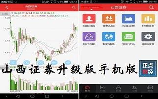 怎么升级证券版本