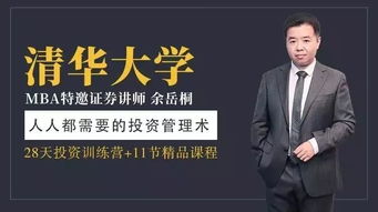 大同证券讲师罗文怎么样