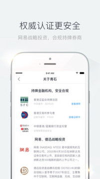 美国青石证券怎么样啊