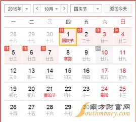 证券休假怎么休