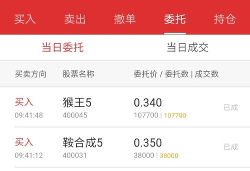 老三板股票如何买入 老三板股票如何买入