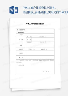 证券户怎么申请注销