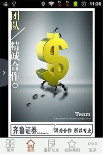通达信怎么升级齐鲁证券