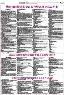 证券基金怎么发布