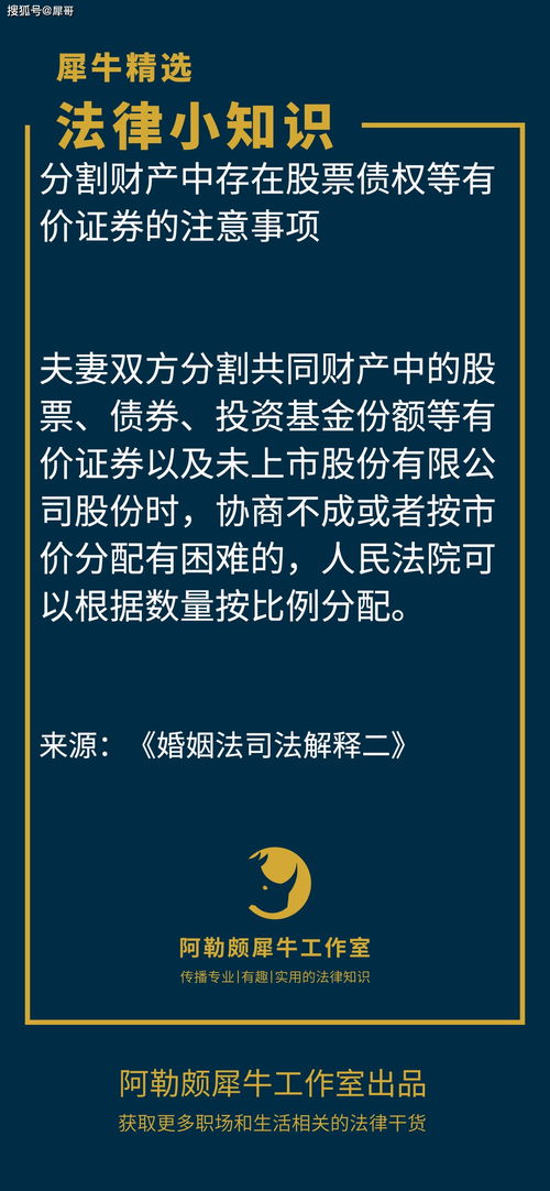 有价证券怎么继承