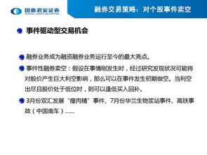 个人股票如何融资融券