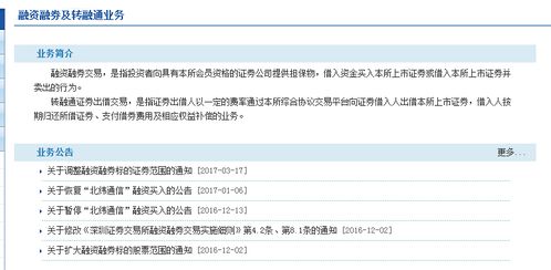 个人股票如何融资融券
