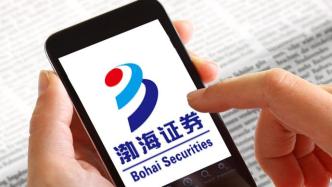 怎么注销渤海证券