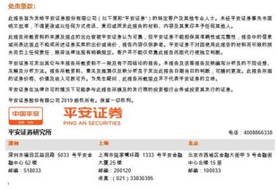 平安证券怎么降佣