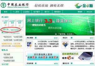 农行证券怎么样