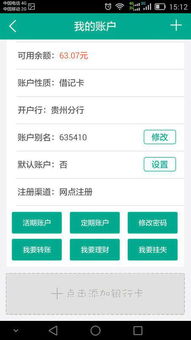 农行证券怎么样