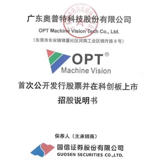 国信证券ipo怎么过 国信证券ipo怎么过