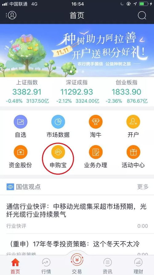 国信证券ipo怎么过 国信证券ipo怎么过